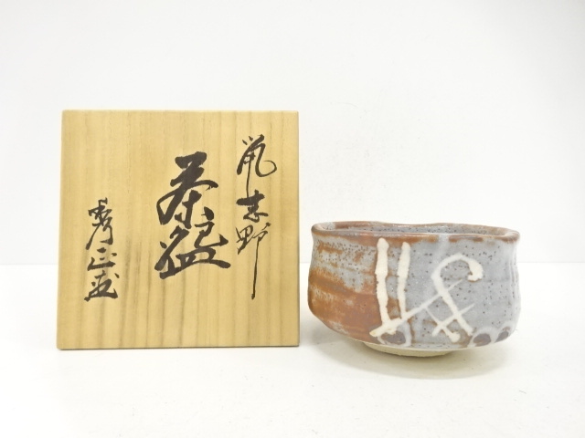 作家物　鼠志野　茶碗